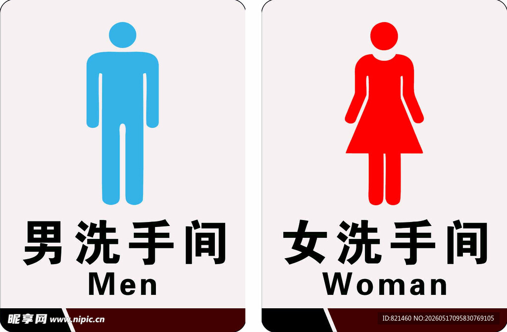 男女洗手间标识
