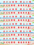 小心台阶标语设计