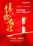 锦绣前程升学宴水牌设计