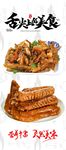 美味香酥炸物