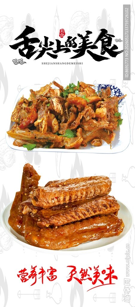 美味香酥炸物