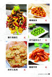 菜单 菜谱