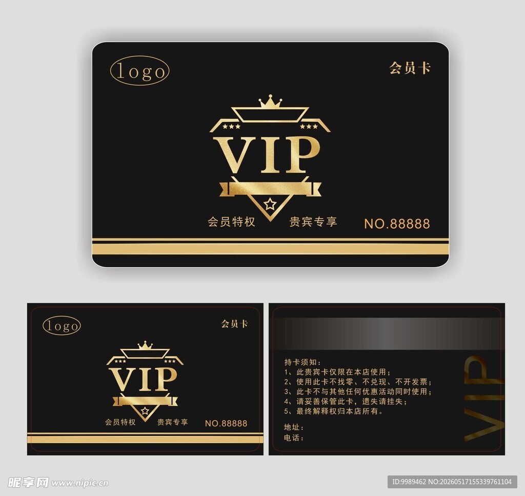 黑色VIP卡会员卡