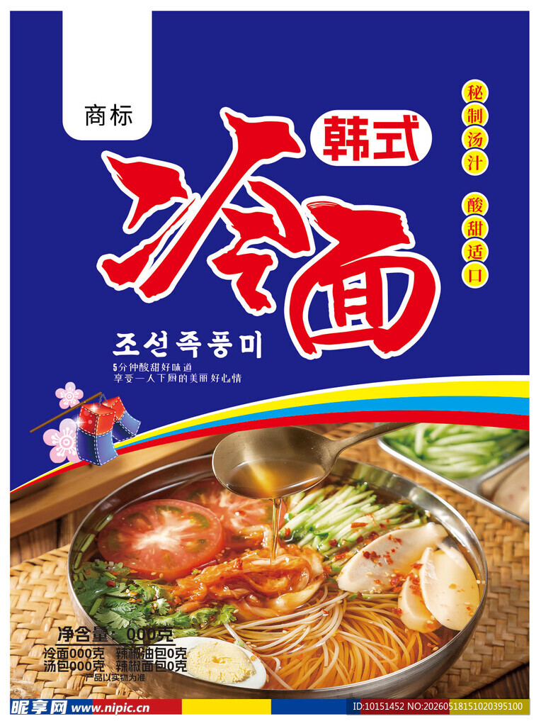 韩式冷面