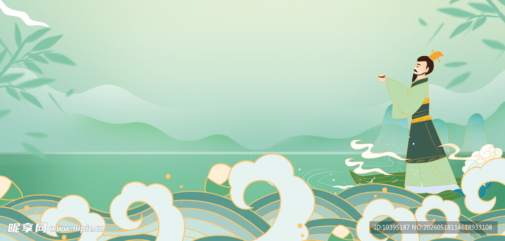 青山绿水间的龙舟端午节背景