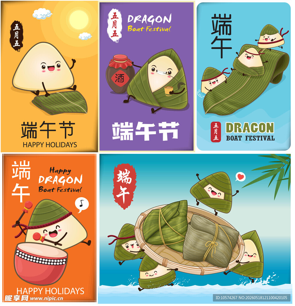 端午主题插画组图
