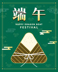 端午佳节  美味粽子贺安康