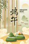 端午佳节 粽香四溢