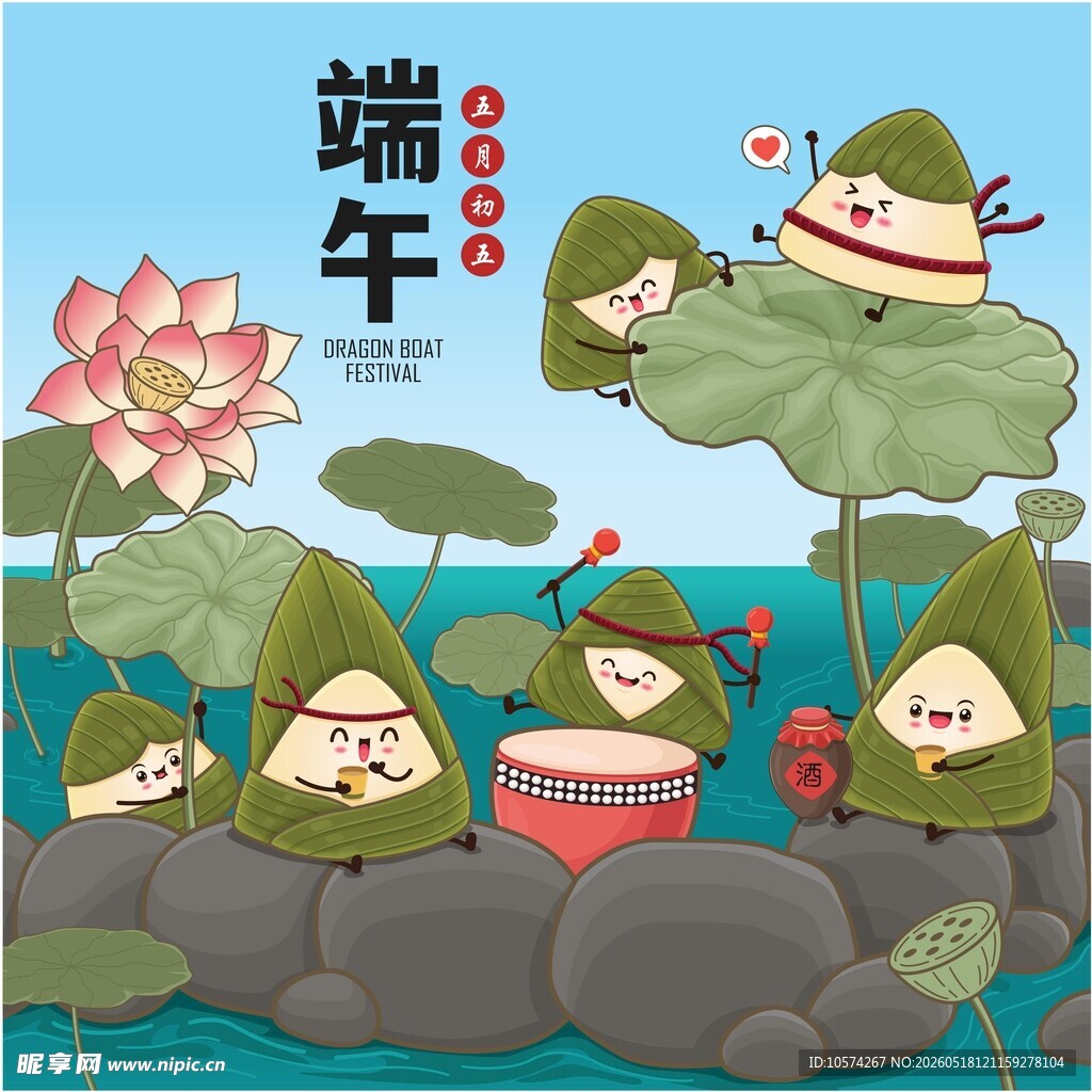 端午萌趣粽子水上欢乐图