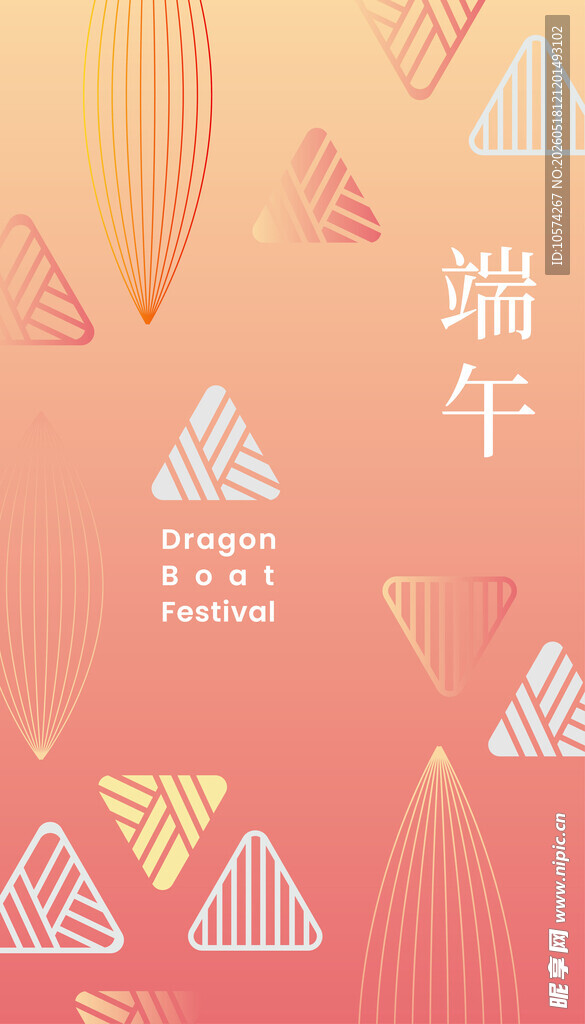 端午主题几何风格背景图