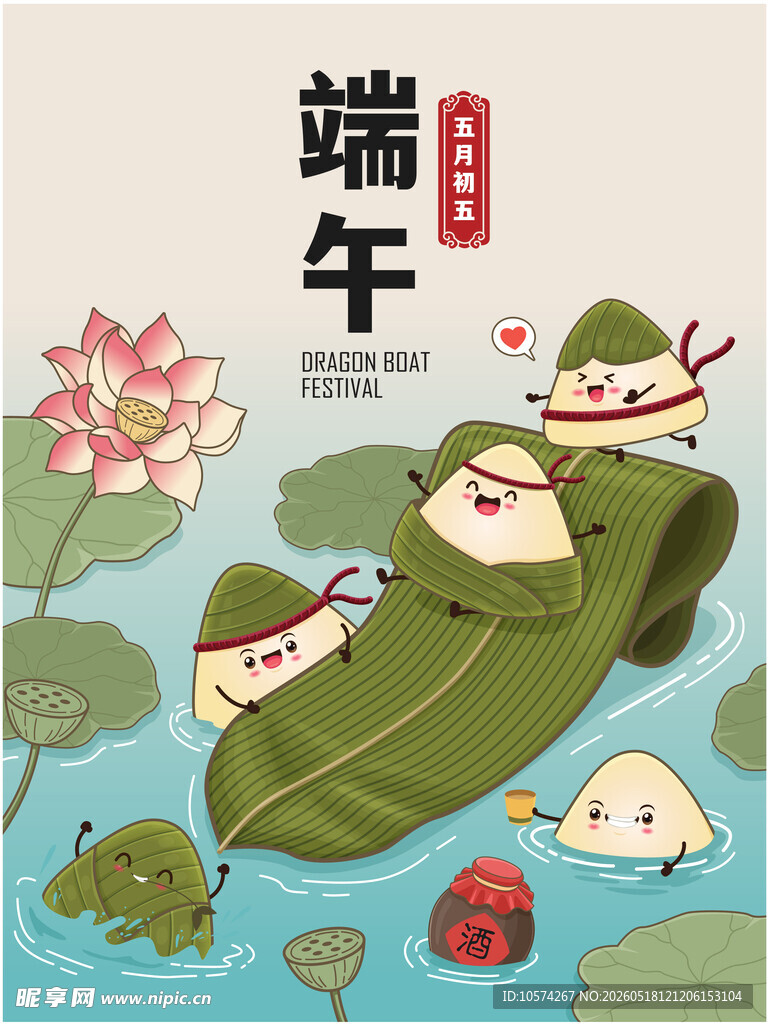 端午萌蛙赏荷欢乐场景