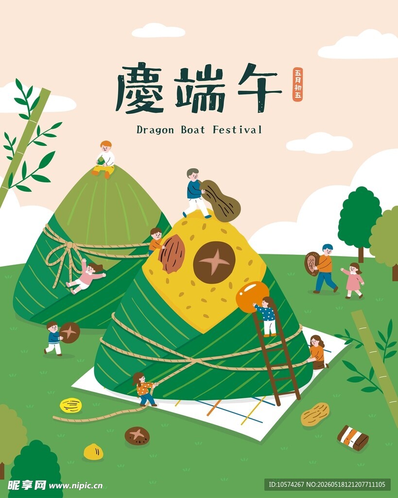 端午童趣风景插画
