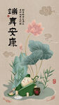 端午萌趣插画  祈愿安康