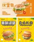 汉堡