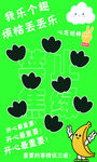 快乐香蕉主题儿童插画