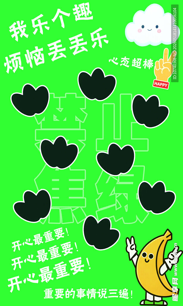 快乐香蕉主题儿童插画