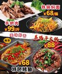 烤鱼焖面手把肉羊蝎子火锅