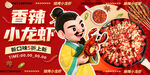 香辣小龙虾美味诱人