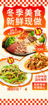 冬季美味生鲜特惠盛宴