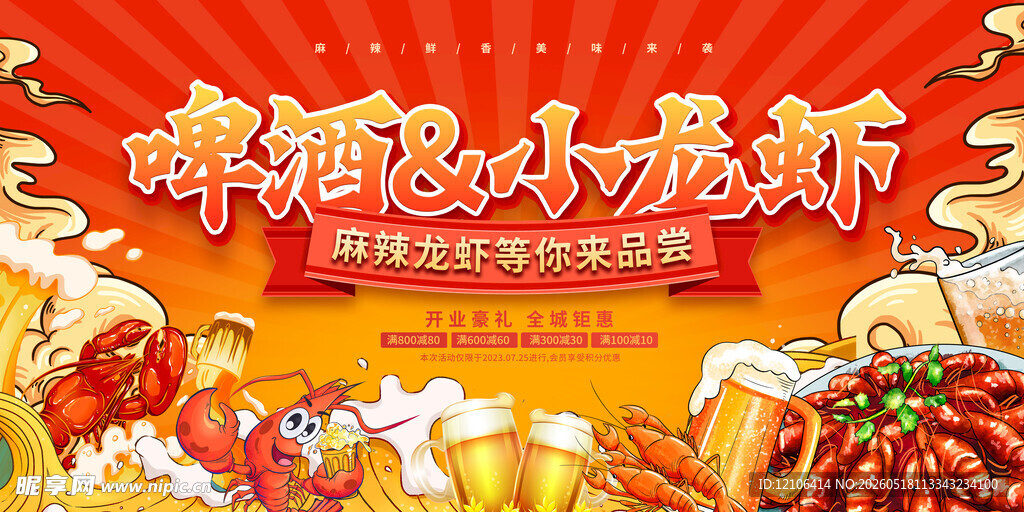 啤酒配小食畅享美味