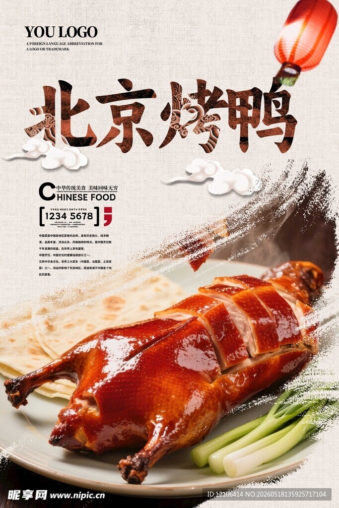 北京烤鸭美食诱人呈现