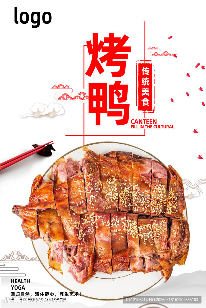 美味烤鸭诱人呈现
