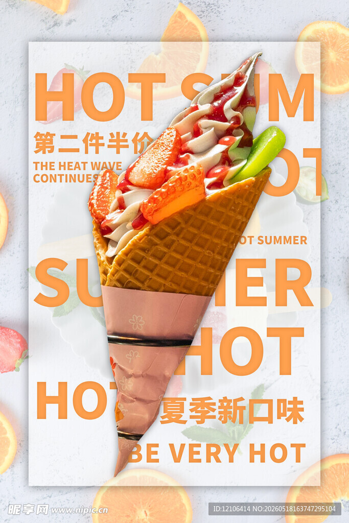 美味热狗开启尝鲜季