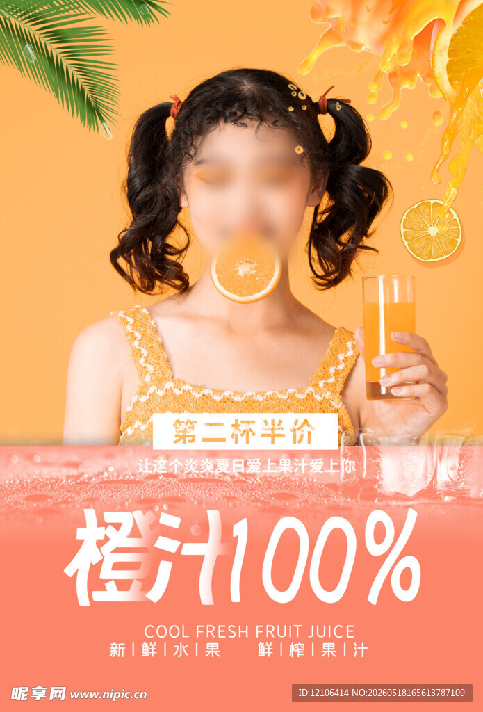 女孩手持橙汁快乐吹泡泡