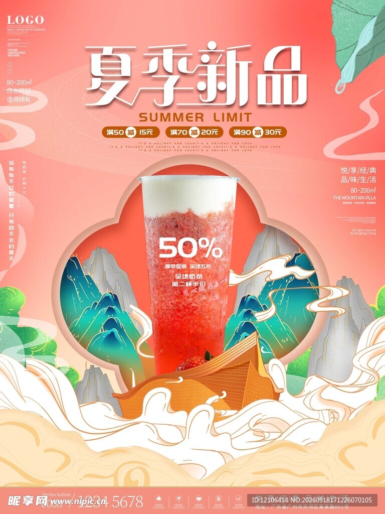 夏季畅饮500ml啤酒新品
