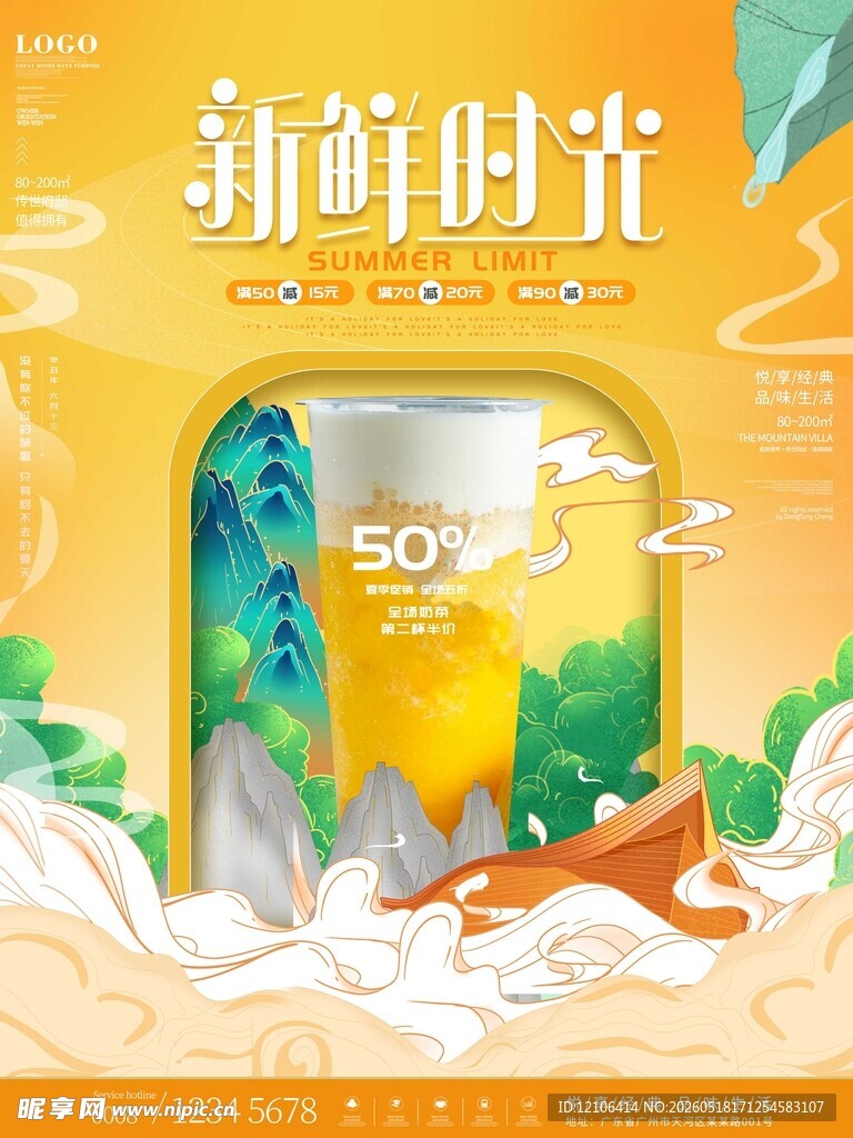 清新气泡水畅享鲜舒时光