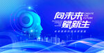 科技