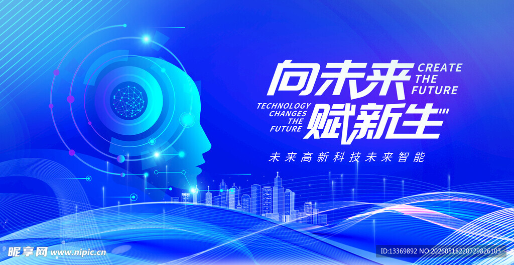 科技