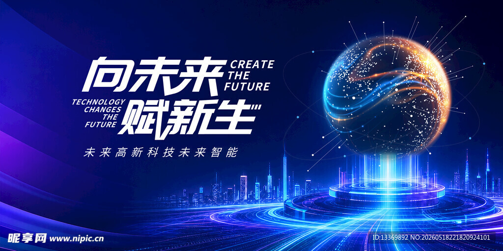 科技