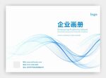 企业画册封面设计