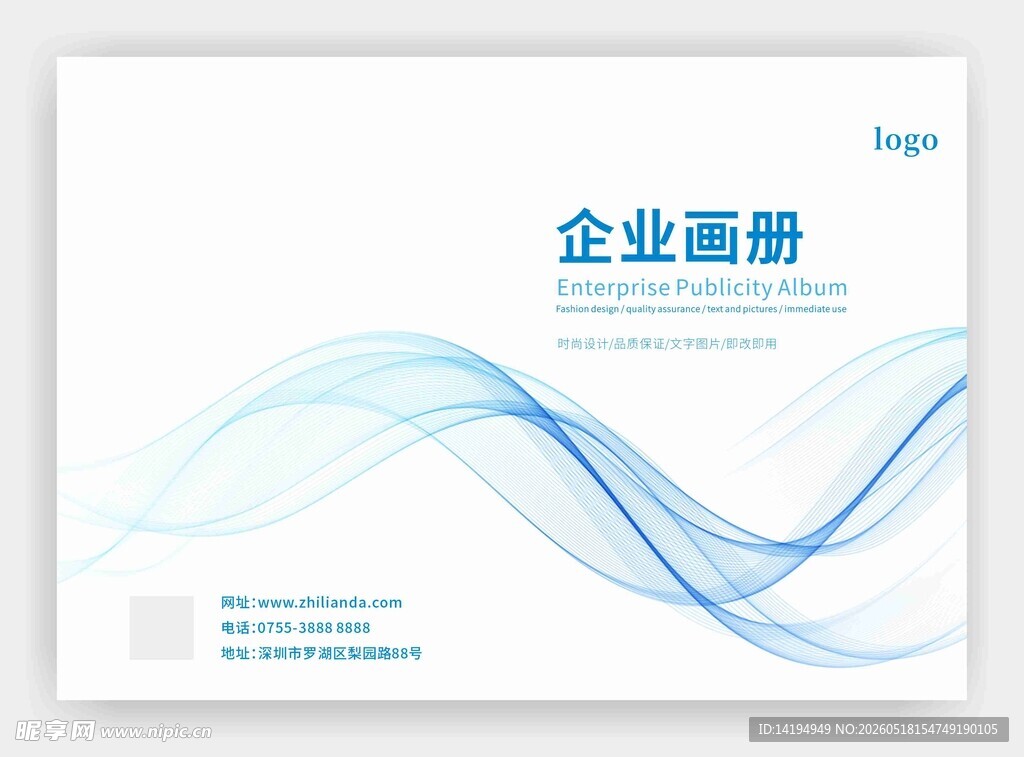 企业画册封面设计