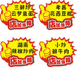菜品标签