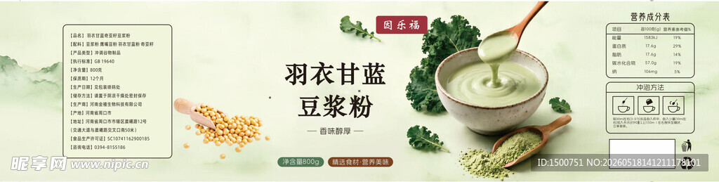 中式茶饮展示