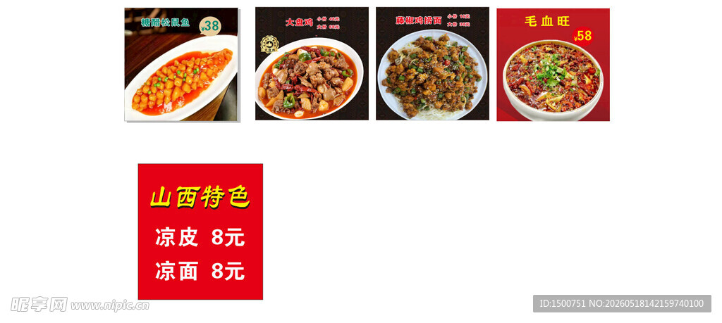 多样美食展示