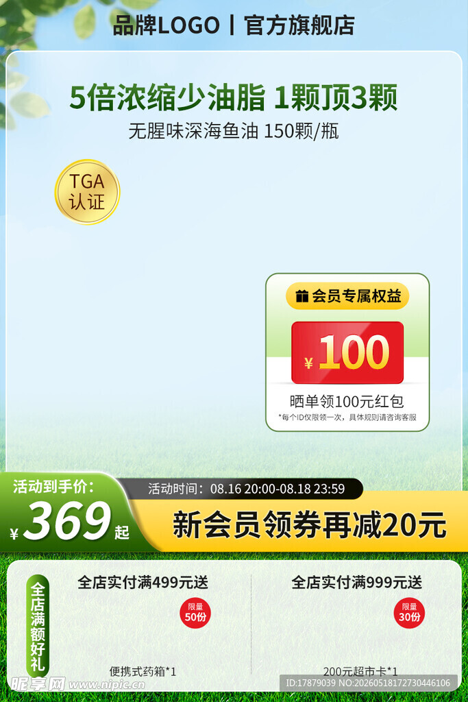 5G套餐特惠 