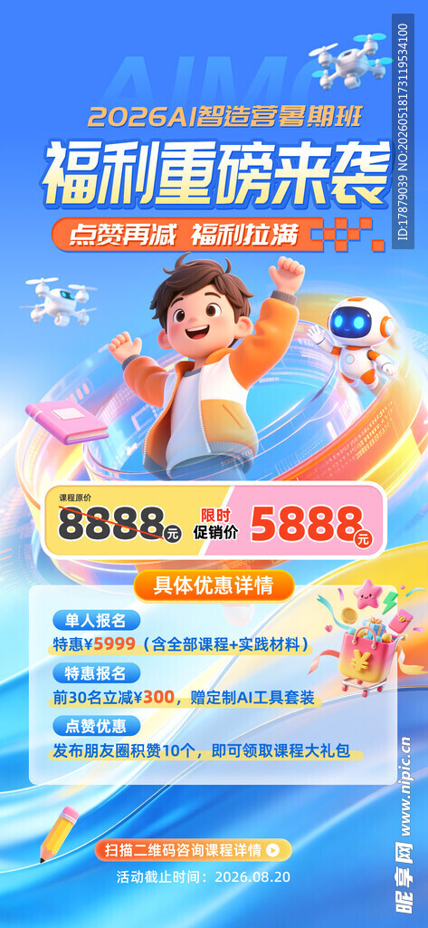 超值童装促销 