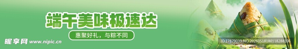 清新绿植背景图