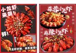 麻辣鲜香小龙虾美食诱惑