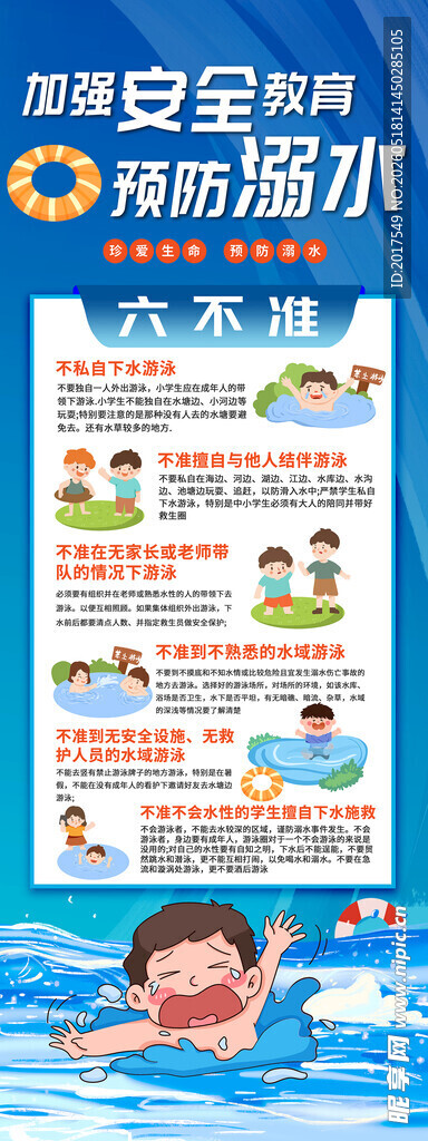 儿童游泳防水产品介绍