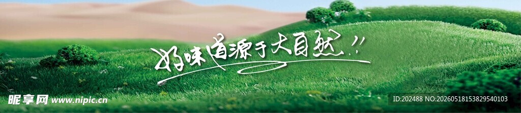 社区食堂社区文化食堂标语展板