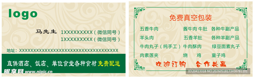 简易卡片