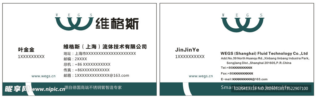 商务名片