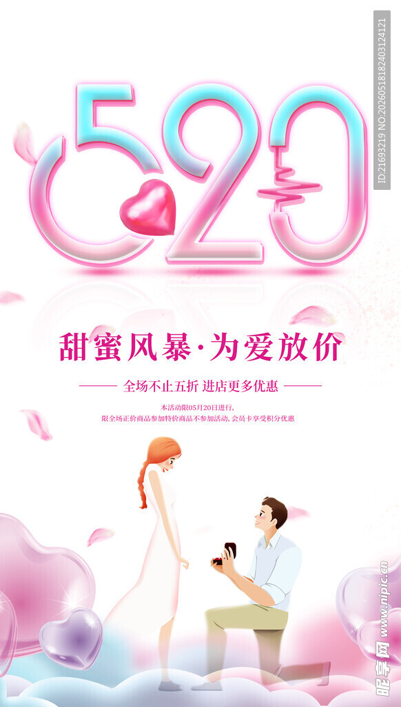 520美陈