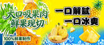 菠萝冰沙 