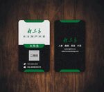名片 食品