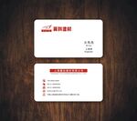 名片 翼科建材